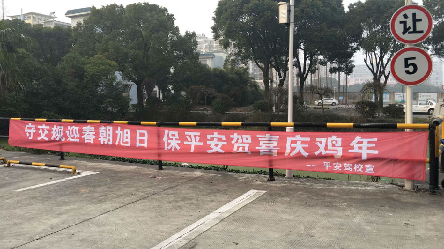 综报——平安驾培中心多措并举确保春节期间安全生产稳定——驾培中心2.jpg