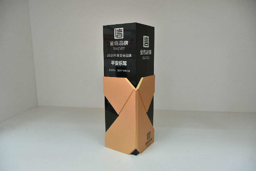 2020年度中国品牌金信学院奖.jpg